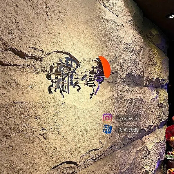 日本常陸牛焼肉・しゃぶしゃぶ 羅々亭｜茨城旅遊美食景點推薦 @neru.foodie / 丸の良食