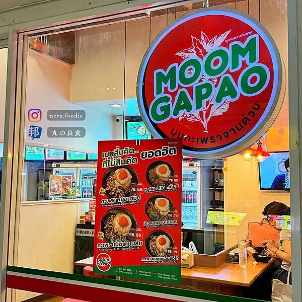 泰國MOOMGAPAO มุมกะเพรา ท่ามหาราช|曼谷美食旅遊景點推薦 @neru.foodie / 丸の良食