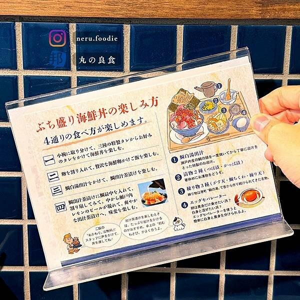 日本MOGMOG団 海鮮丼専門店｜廣島旅遊美食景點推薦 @neru.foodie / 丸の良食