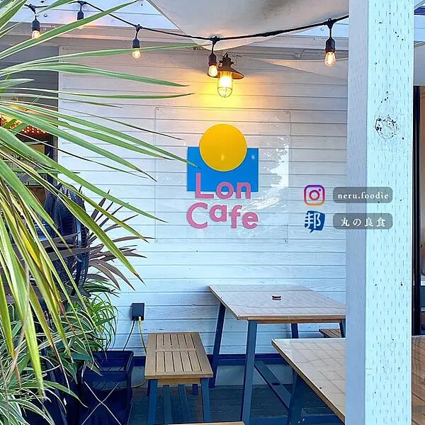 日本LONCAFEロンカフェ|東京旅遊景點推薦 @neru.foodie / 丸の良食