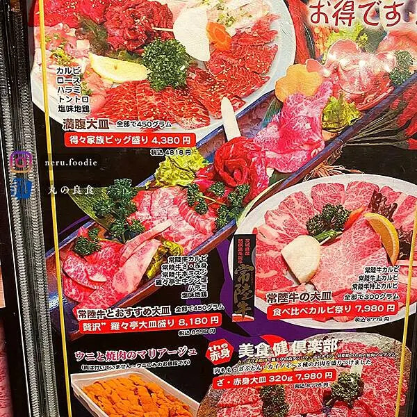 日本常陸牛焼肉・しゃぶしゃぶ 羅々亭｜茨城旅遊美食景點推薦 @neru.foodie / 丸の良食