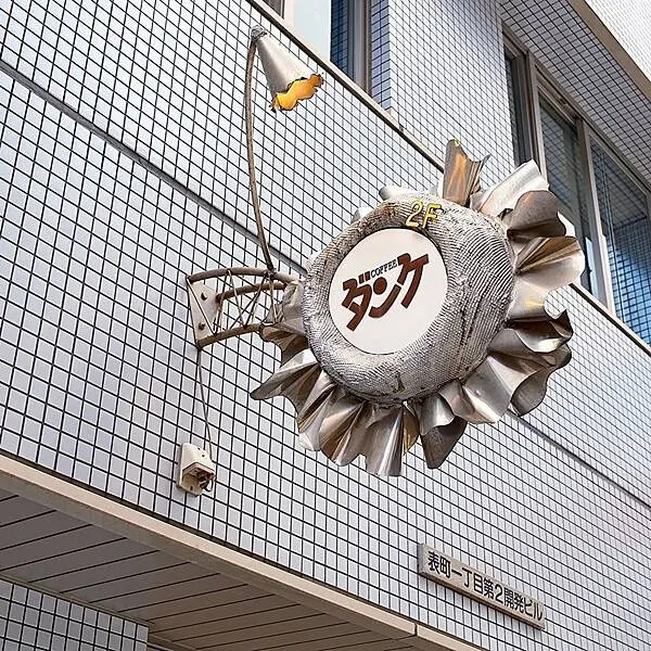 日本Danke ダンケ｜岡山旅遊美食景點推薦 @neru.foodie / 丸の良食