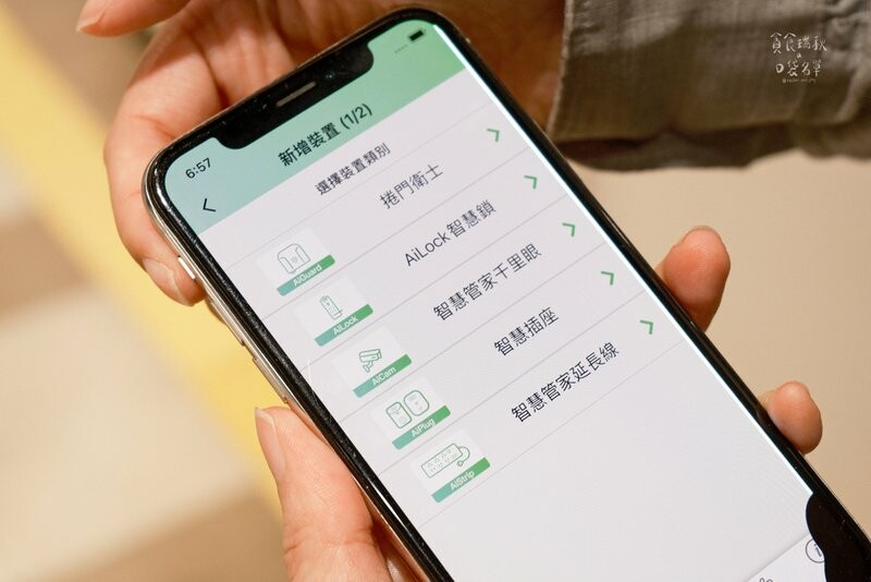 好物推薦｜人臉辨識多樣開鎖方式！沉浸式體驗迎接新科技的便利美