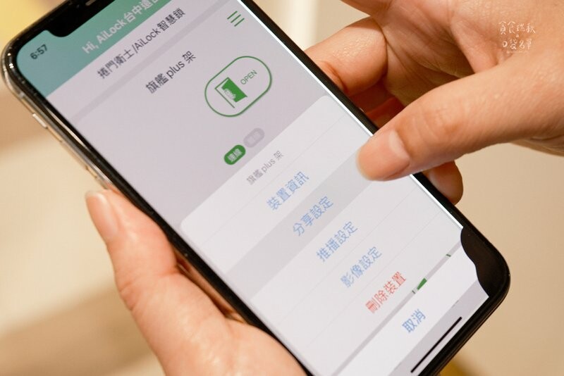 好物推薦｜人臉辨識多樣開鎖方式！沉浸式體驗迎接新科技的便利美