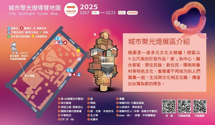 桃園市中壢區2025台灣燈會在桃園，寶可夢小提燈領取方式，必拍必玩賞花燈攻略