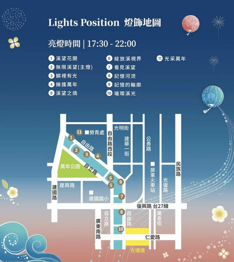 屏東縣屏東市【2025屏東燈節攻略】4大亮點燈區在哪?主燈秀時間地點、交通接駁總整理