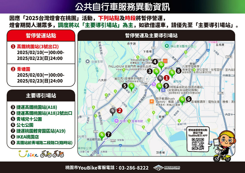 桃園市中壢區2025台灣燈會在桃園，寶可夢小提燈領取方式，必拍必玩賞花燈攻略