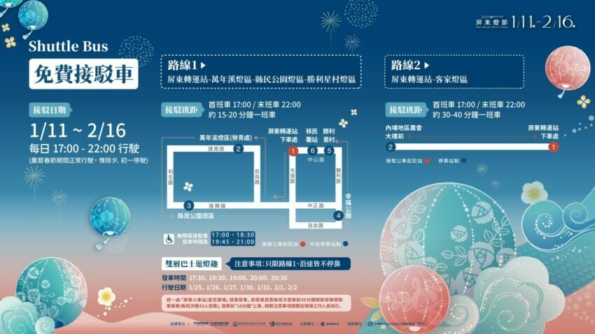 屏東縣屏東市【2025屏東燈節攻略】4大亮點燈區在哪?主燈秀時間地點、交通接駁總整理