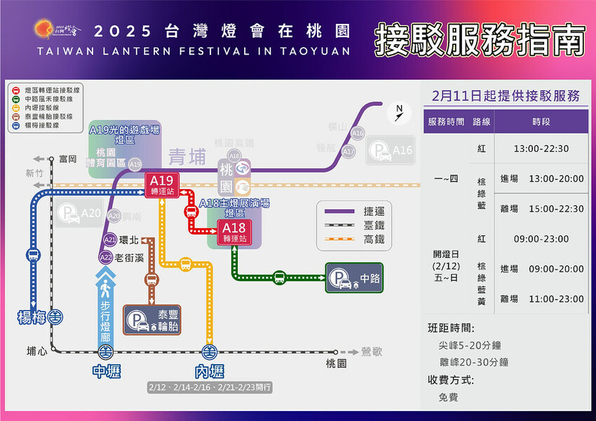 桃園市中壢區2025台灣燈會在桃園，寶可夢小提燈領取方式，必拍必玩賞花燈攻略