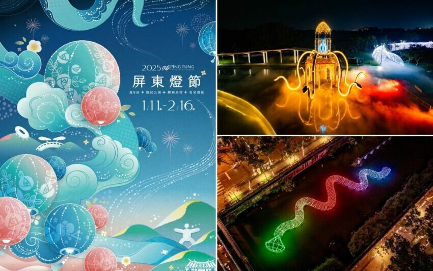 屏東縣屏東市【2025屏東燈節攻略】4大亮點燈區在哪?主燈秀時間地點、交通接駁總整理