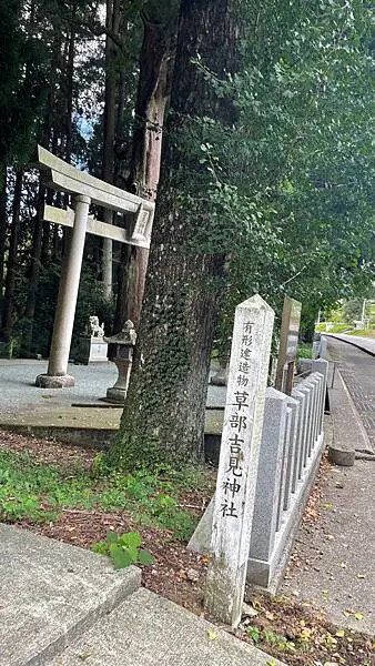 日本2024九州自由行-日本三大下宮之一-草部吉見神社