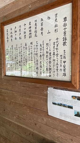 日本2024九州自由行-日本三大下宮之一-草部吉見神社