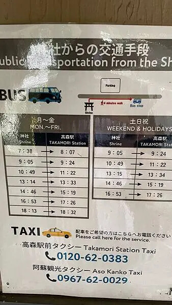 日本2024九州自由行-異世界動畫景點-上色見熊野座神社