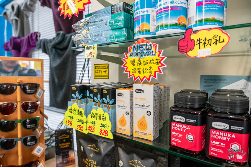 紐西蘭南方禮品中心 | 紐西蘭南島蒂阿瑙伴手禮店推薦！甜甜價好好買~