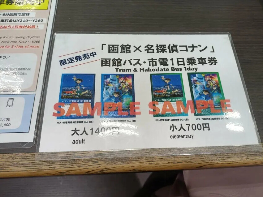 日本2024東京北海道|函館市電、五稜郭塔登高望遠~來五稜郭必吃MILKISSIMO義式冰淇淋!