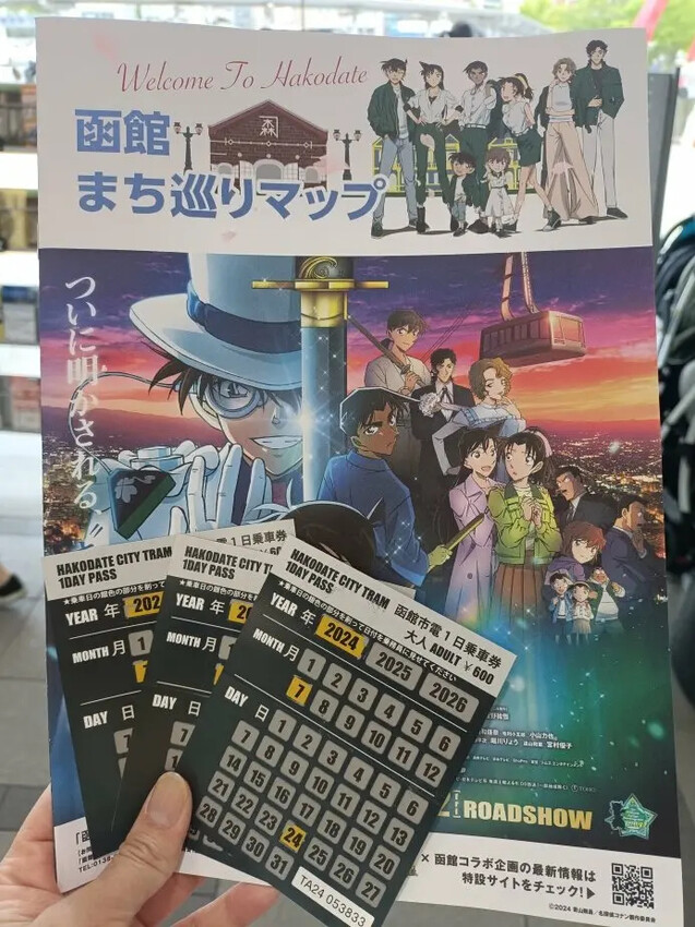 日本2024東京北海道|函館市電、五稜郭塔登高望遠~來五稜郭必吃MILKISSIMO義式冰淇淋!