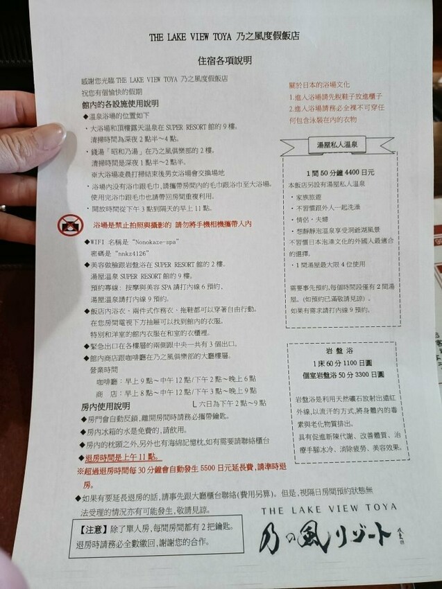 日本2024東京北海道|JR特急北斗號函館到洞爺。乃之風度假酒店(乃の風リゾート)、スパリゾート館的特別和洋室,2