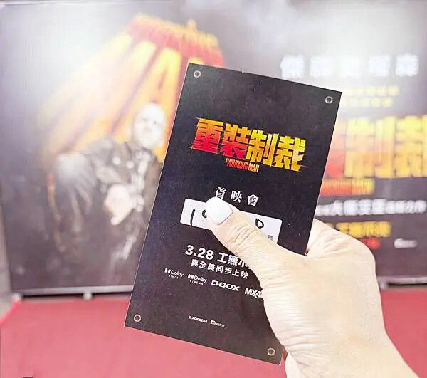 【電影首映會】霸氣工頭暴力制裁黑幫犯罪組織,傑森史塔森最強救 【電影首映會】霸氣工頭暴力制裁黑幫犯罪組織,傑森史塔森最強救