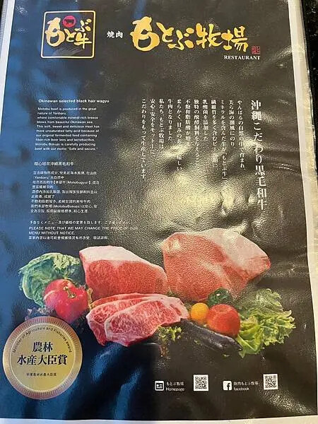 【日本沖繩必吃美食、和牛推薦】燒肉本部牧場｜焼肉もとぶ牧場 