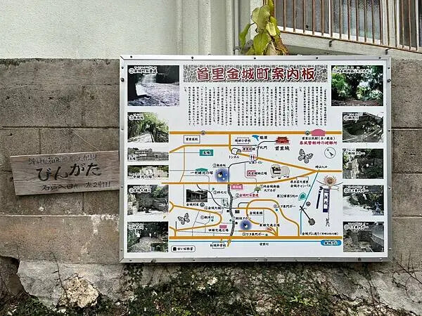 【日本沖繩必去景點、自由行、旅遊推薦】首里城全攻略│世界文化