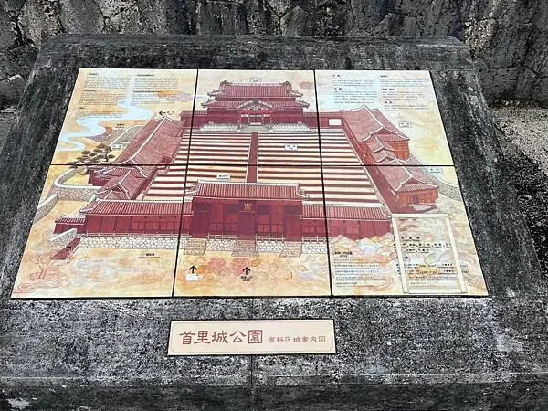 【日本沖繩必去景點、自由行、旅遊推薦】首里城全攻略│世界文化