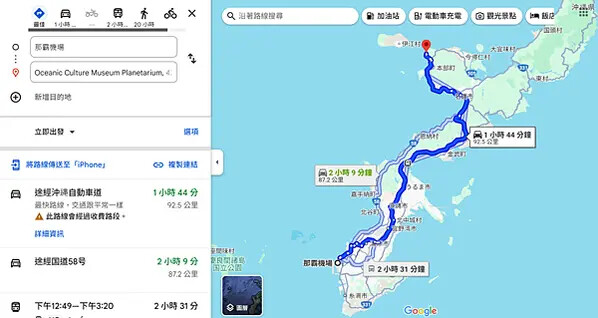 【日本沖繩親子旅遊推薦】海洋文化館│門票、交通、特色全攻略(