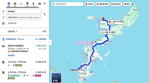 【日本沖繩親子景點推薦】今歸仁城跡怎麼玩？交通、歷史、景點攻