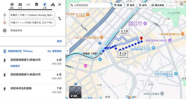 【日本沖繩必吃美食、居酒屋推薦】沖縄ダイニング琉歌|12道平 【日本沖繩必吃美食、居酒屋推薦】沖縄ダイニング琉歌|12道平