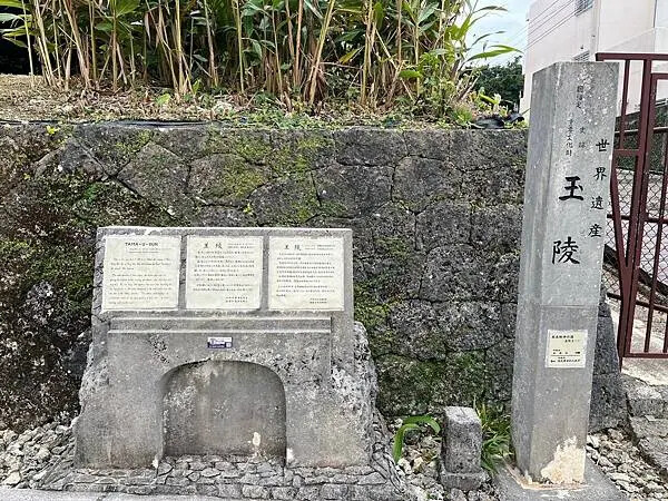 【日本沖繩必去景點、自由行、旅遊推薦】首里城全攻略│世界文化