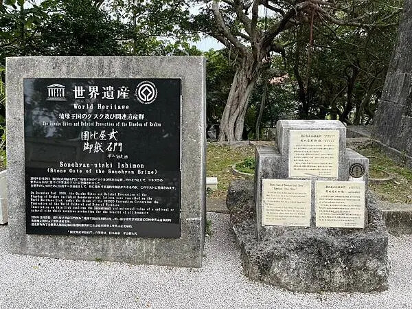 【日本沖繩必去景點、自由行、旅遊推薦】首里城全攻略│世界文化