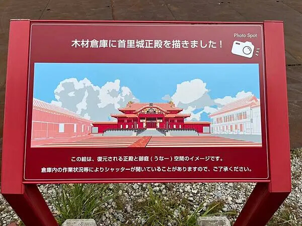 【日本沖繩必去景點、自由行、旅遊推薦】首里城全攻略│世界文化