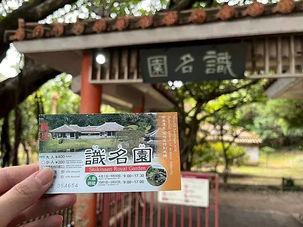 【日本沖繩必去景點、自由行、旅遊推薦】首里城全攻略│世界文化