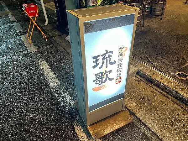 LINE_ALBUM_20241207沖繩DAY02_241210_45 LINE_ALBUM_20241207沖繩DAY02_241210_45