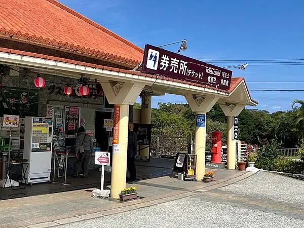 【日本沖繩親子景點推薦】今歸仁城跡怎麼玩？交通、歷史、景點攻