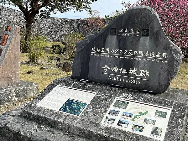 【日本沖繩親子景點推薦】今歸仁城跡怎麼玩？交通、歷史、景點攻