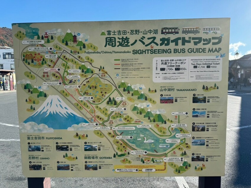 2023日本自由行DAY4|河口湖一日遊行程 富士山也太美了!大石公園 淺間神社 下吉田商店街 日川計時店 - 雁雁|美食 旅遊 生活娛樂