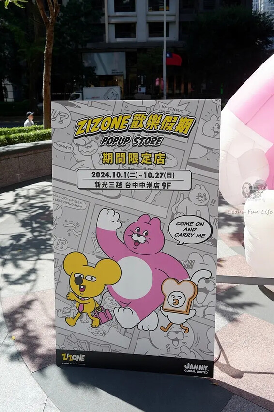 韓國超人氣粉紅貓台中登場!!ZIZONE夏日假期快閃店粉嫩可愛周邊、拍貼機，只到10/27!!