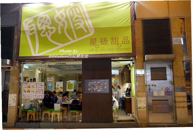 香港◎【香港 四天自由行攻略(day1.)】太銷魂必吃~橋底辣蟹,華仔迷必追~聰嫂甜品,維港遊必搭~張保仔號!