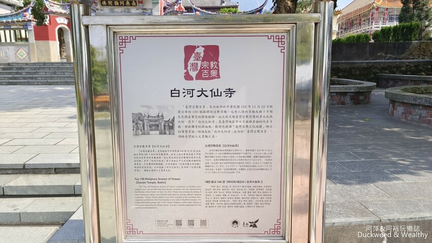 台南市白河區【台南。白河】關仔嶺大仙寺∣ 三級古蹟旅遊景點∣融合中日建築風格的廟宇∣。