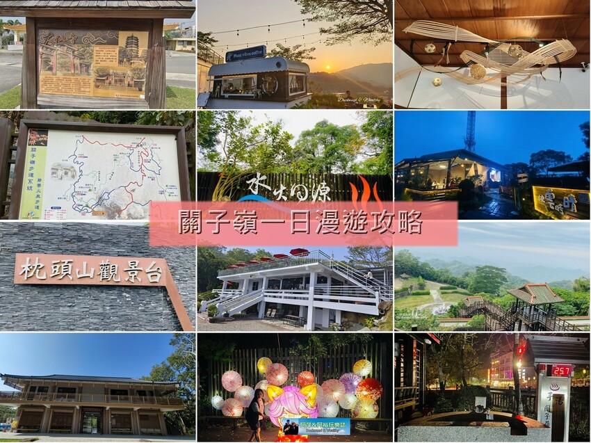台南市白河區【台南.白河】「關子嶺」一日漫遊攻略|旅遊、賞景點、泡溫泉、登天梯、吃美食-輕鬆遊|