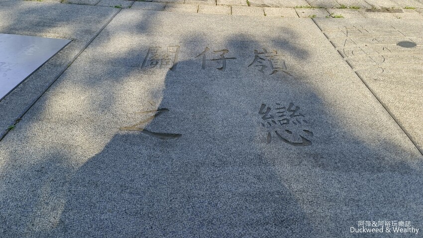 台南市白河區【台南‧關子嶺】「嶺頂公園」充滿歷史記憶的場域│日式建築旅客服務中心∣