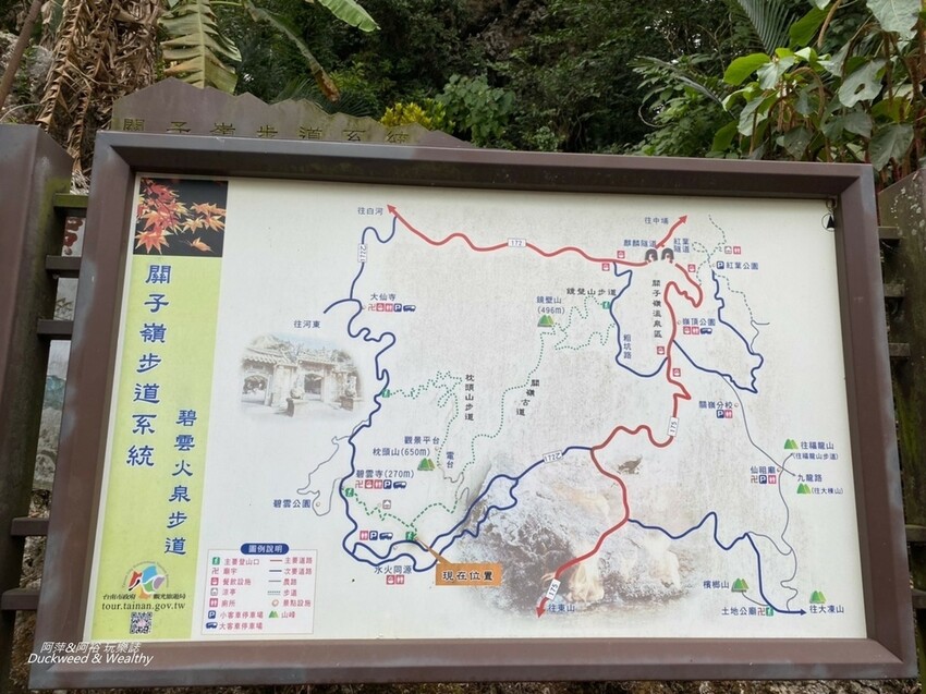台南市白河區【台南.白河】「關子嶺」一日漫遊攻略|旅遊、賞景點、泡溫泉、登天梯、吃美食-輕鬆遊|