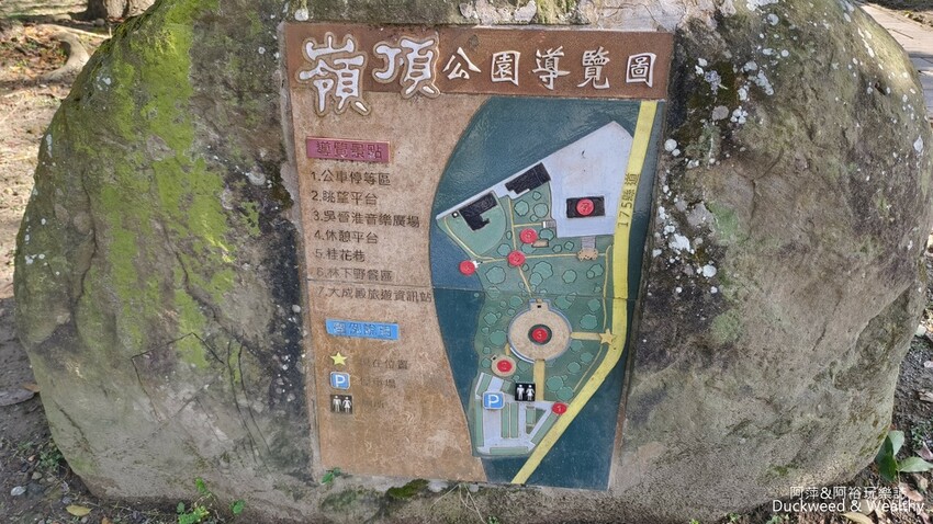 台南市白河區【台南‧關子嶺】「嶺頂公園」充滿歷史記憶的場域│日式建築旅客服務中心∣