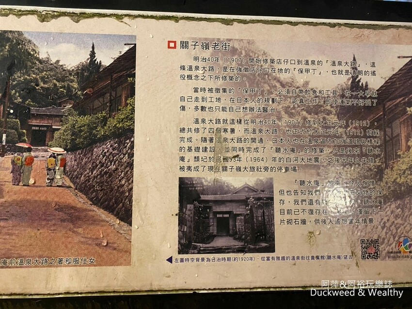 台南市白河區【台南。白河】泥好.歡迎關嶺∣關子嶺溫泉美食節∣濃濃日本風情活動∣