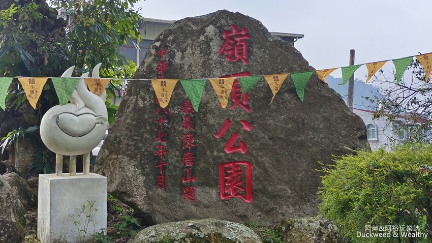 台南市白河區【台南‧關子嶺】「嶺頂公園」充滿歷史記憶的場域│日式建築旅客服務中心∣