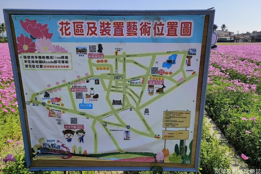 高雄市美濃區【高雄美濃景點】來高雄美濃賞花「蛇來蛇趣~來去美濃尞」∣裝置藝術彩繪大地艷麗花田等你來拍∣