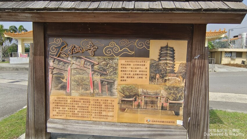 台南市白河區【台南.白河】「關子嶺」一日漫遊攻略|旅遊、賞景點、泡溫泉、登天梯、吃美食-輕鬆遊|