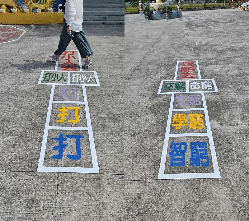 嘉義縣中埔鄉嘉義｜全台唯一打小人法場！歡喜財神廟：求財消災一起搞定!