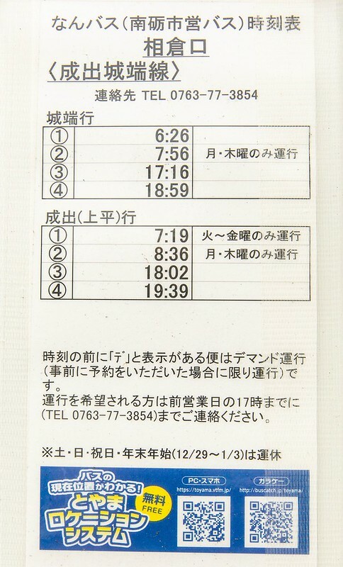 日本【日本世界遺產之九-富山旅遊】世界遺產五箇山相倉合掌造聚落景點.米其林飯店五箇山合掌の宿庄七.三笑樂酒