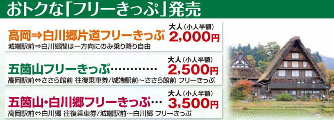 日本【日本世界遺產之九-富山旅遊】世界遺產五箇山相倉合掌造聚落景點.米其林飯店五箇山合掌の宿庄七.三笑樂酒